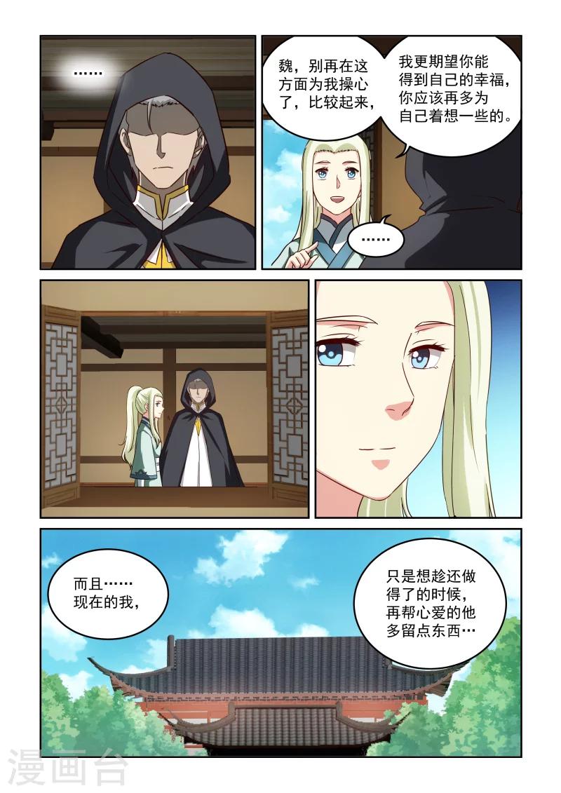 第2季82话 串联-第163话