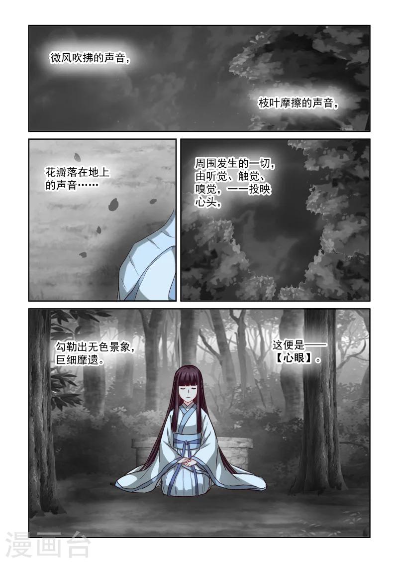 第2季82话 串联-第163话