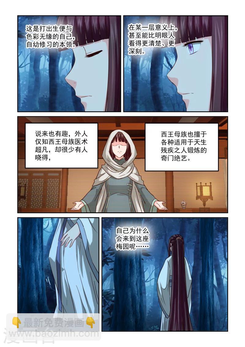 第2季82话 串联-第163话