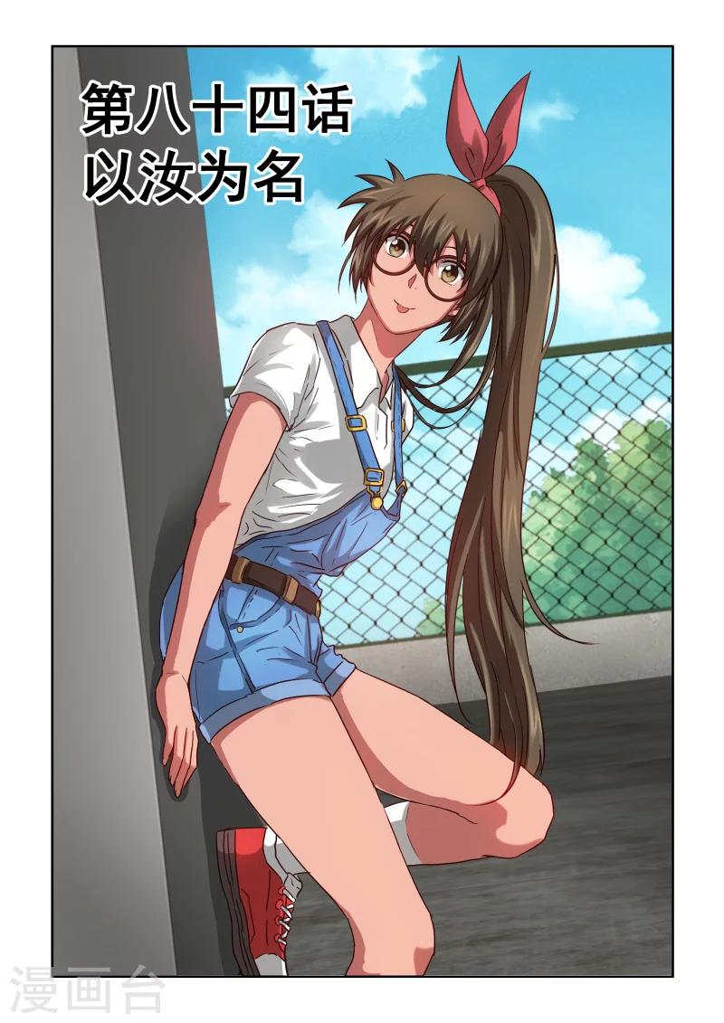 第2季84话 以汝为名-第165话