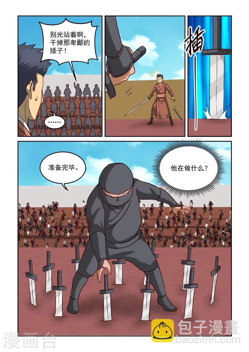 第2季84话 以汝为名-第165话