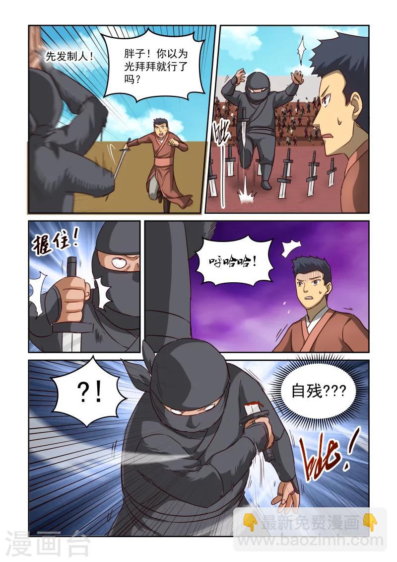 第2季84话 以汝为名-第165话