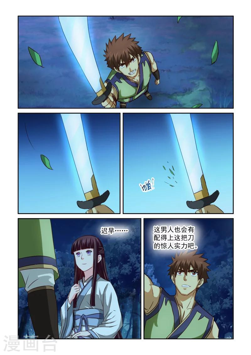 第2季84话 以汝为名-第165话