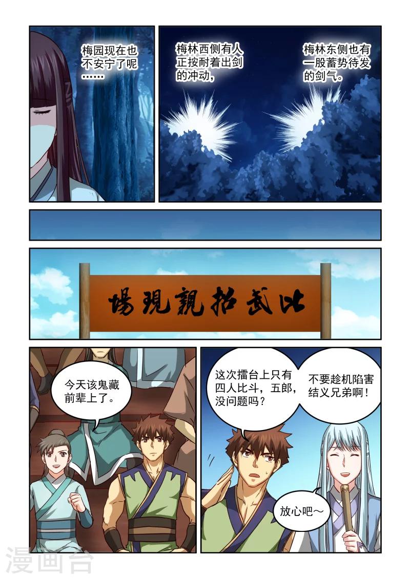 第2季84话 以汝为名-第165话