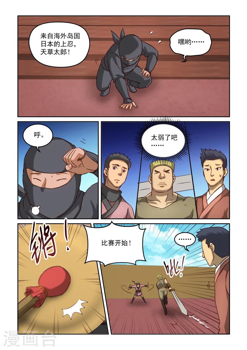 第2季84话 以汝为名-第165话