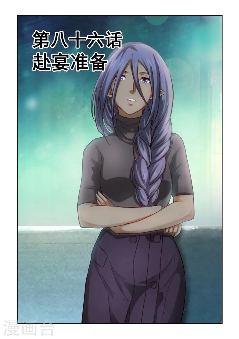 第2季86话 赴宴准备-第167话