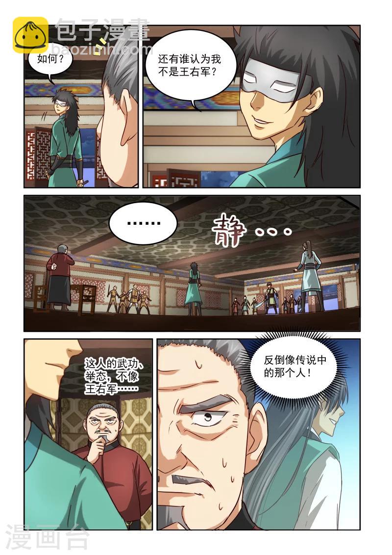 第2季90话 深不可测-第171话