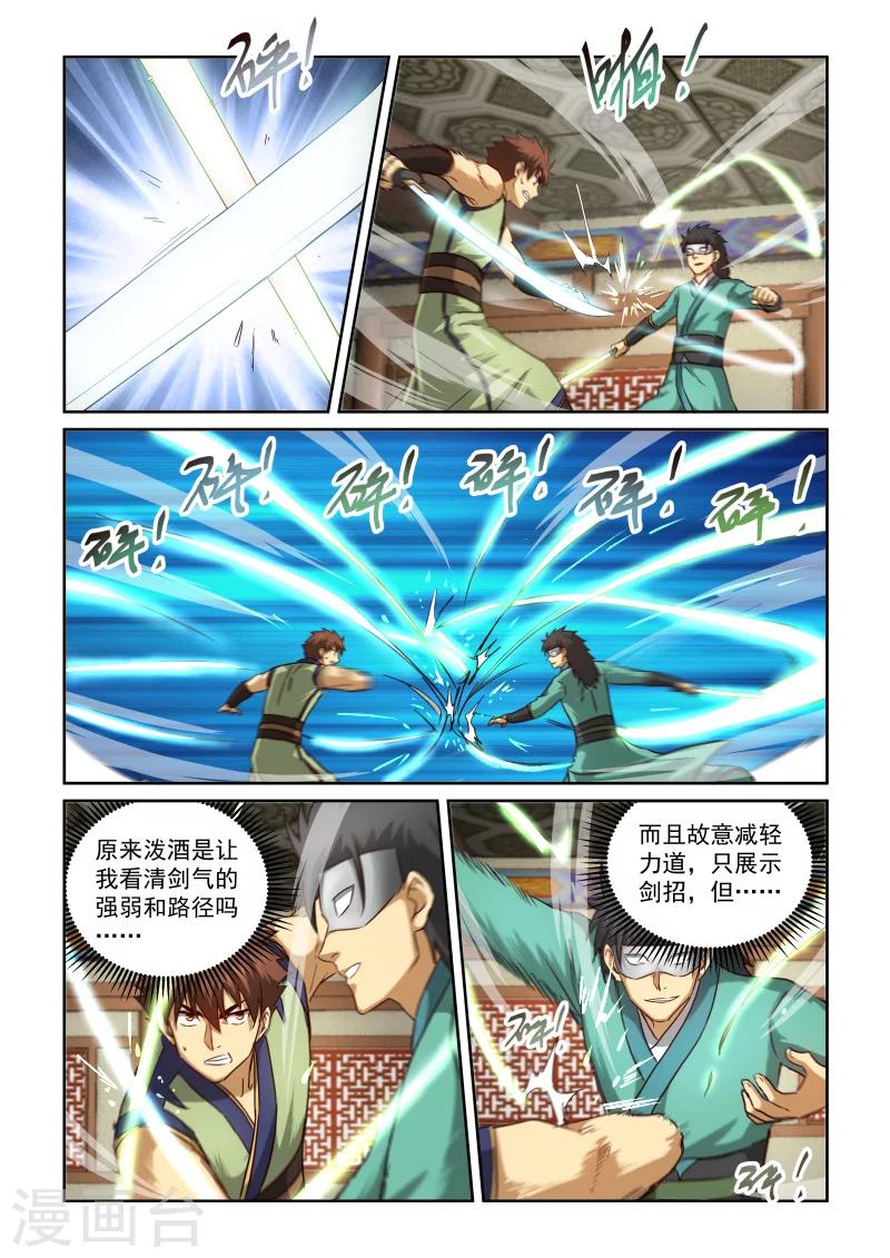 第2季90话 深不可测-第171话