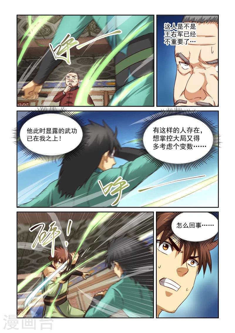 第2季90话 深不可测-第171话