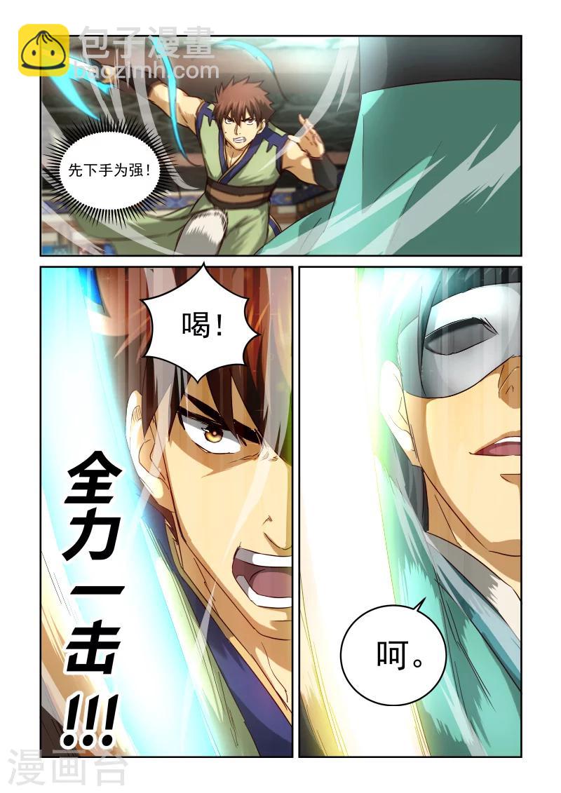 第2季90话 深不可测-第171话