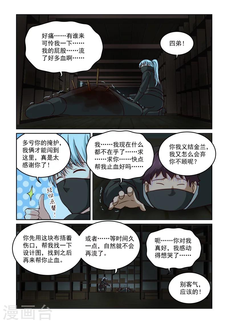 第2季92话 机关阁楼-第173话