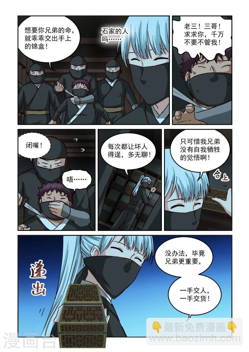 第2季92话 机关阁楼-第173话