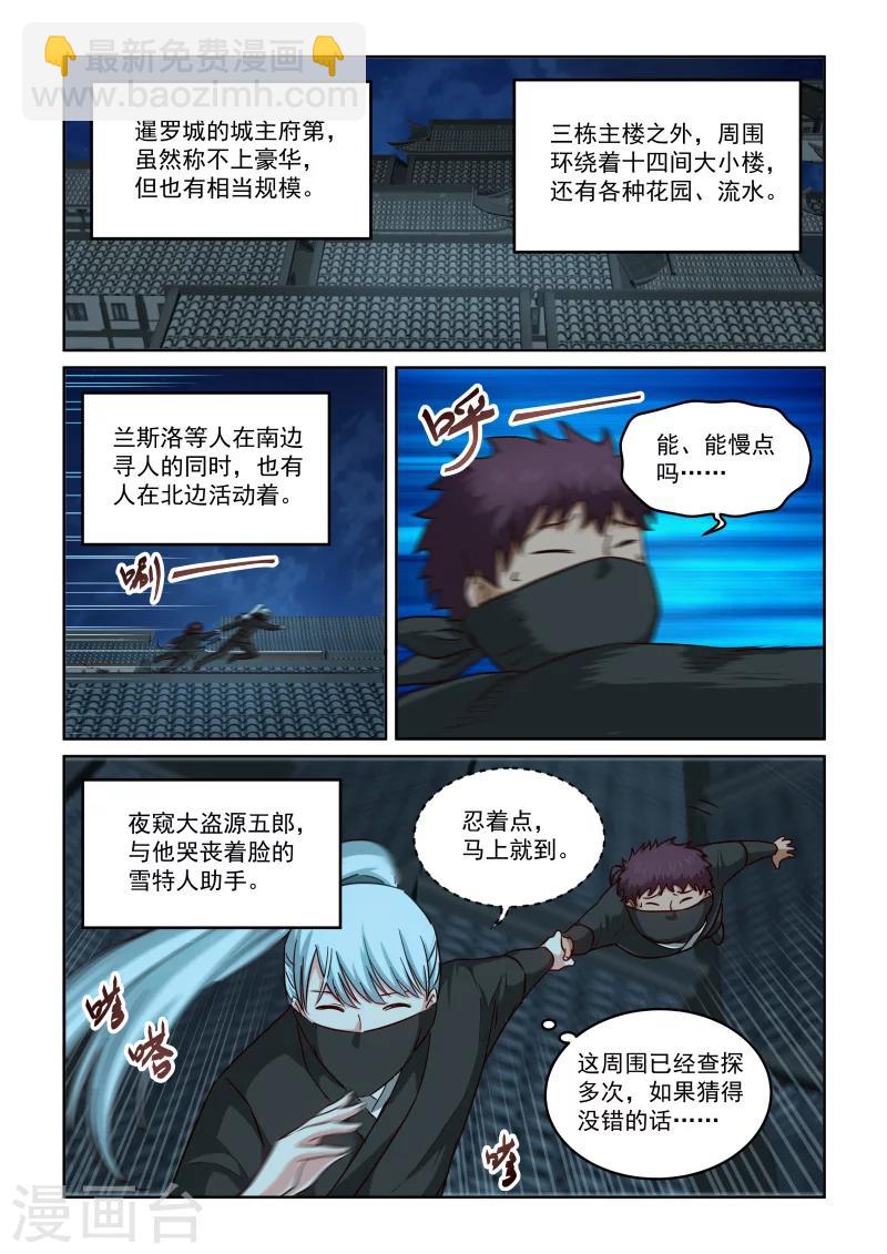 第2季92话 机关阁楼-第173话