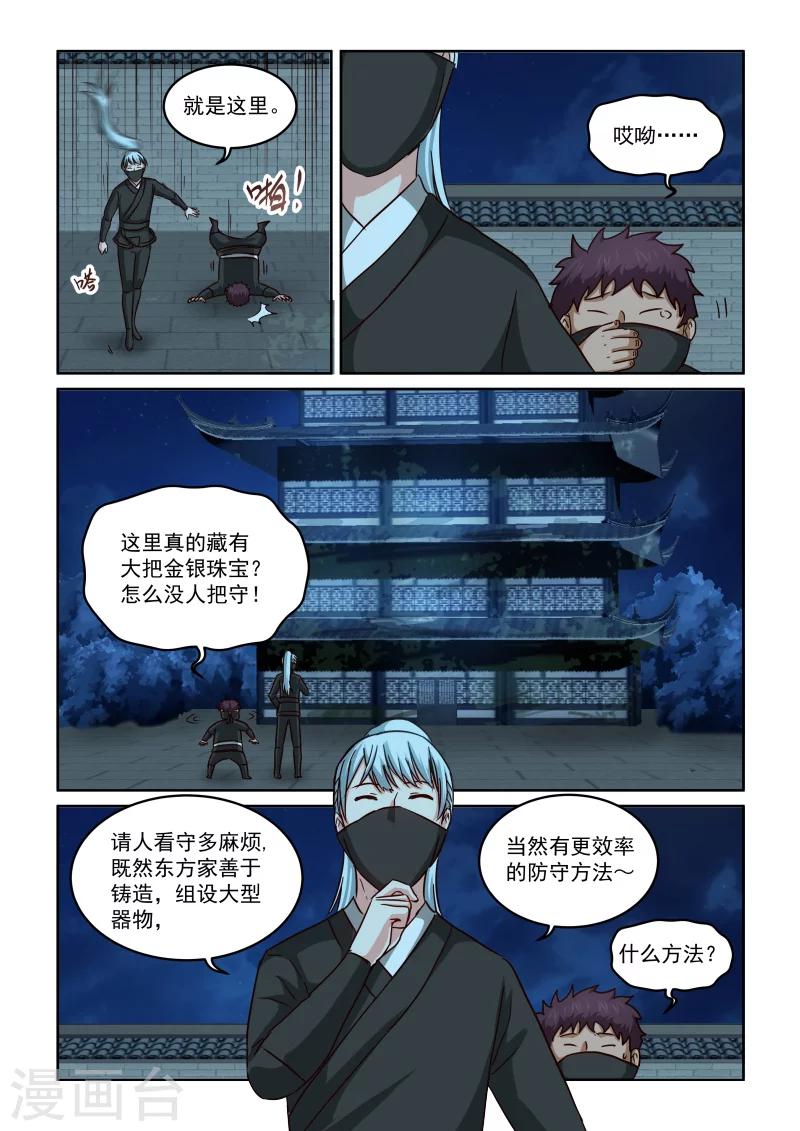 第2季92话 机关阁楼-第173话