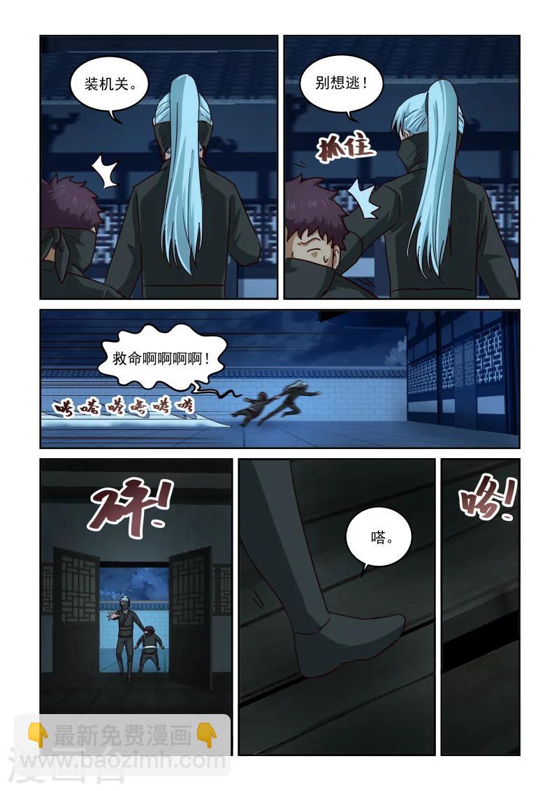 第2季92话 机关阁楼-第173话