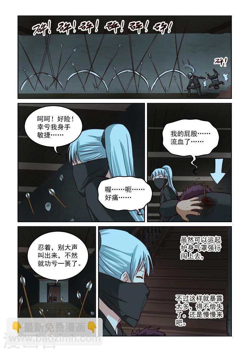 第2季92话 机关阁楼-第173话