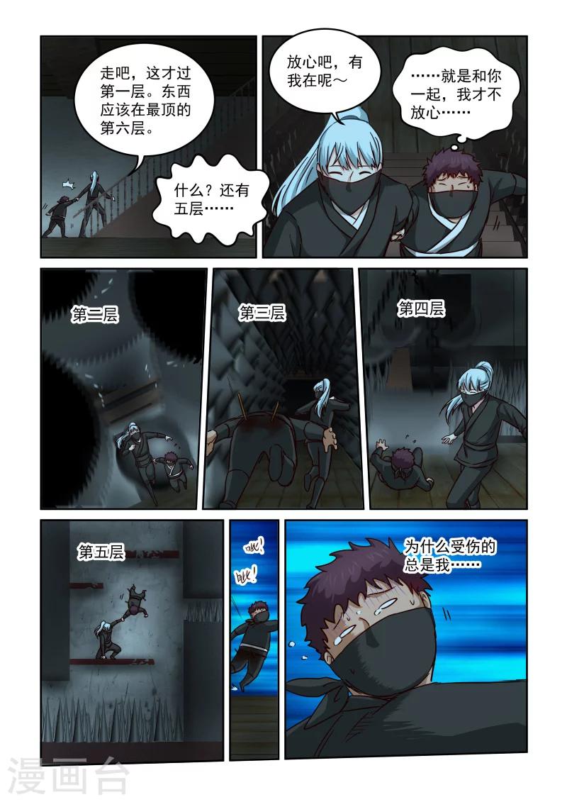 第2季92话 机关阁楼-第173话