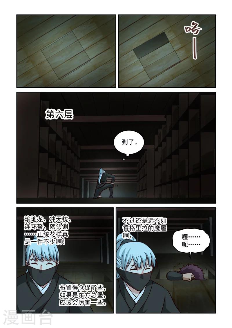 第2季92话 机关阁楼-第173话