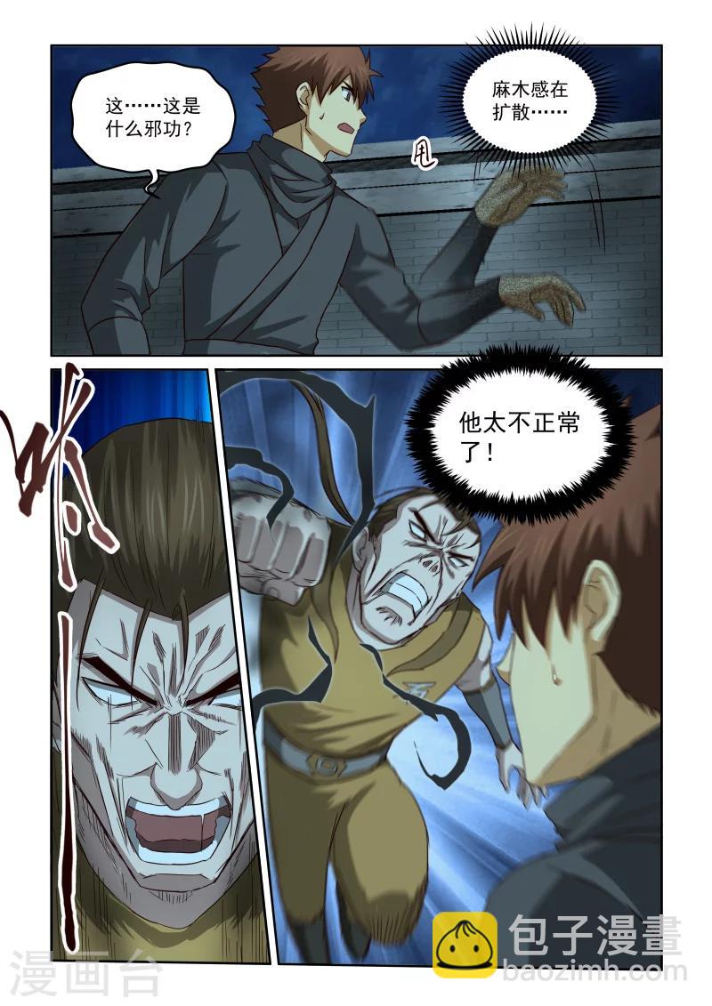 第2季94话 再遇石存忠-第175话