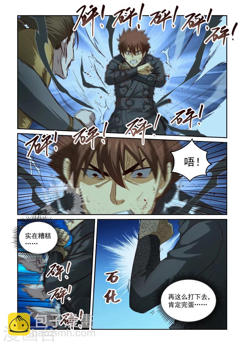 第2季94话 再遇石存忠-第175话