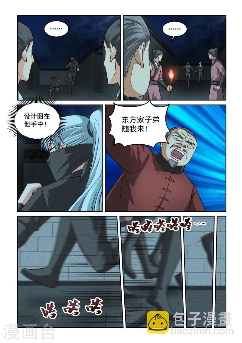 第2季94话 再遇石存忠-第175话