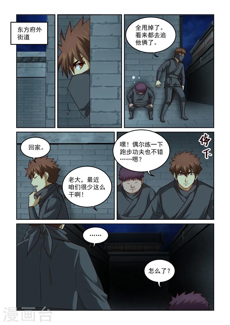 第2季94话 再遇石存忠-第175话