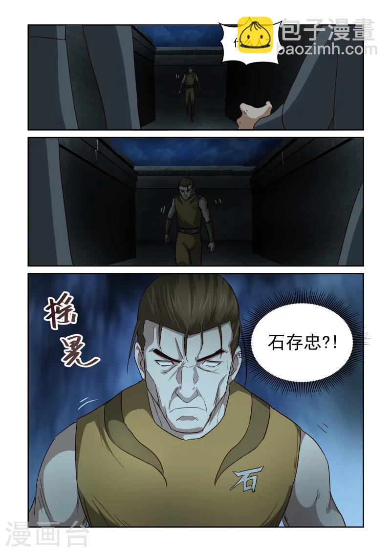第2季94话 再遇石存忠-第175话