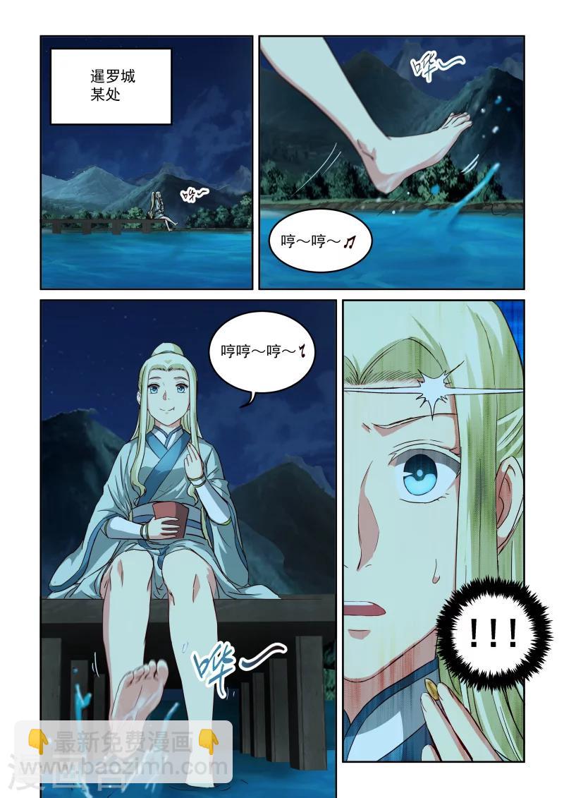 第2季94话 再遇石存忠-第175话