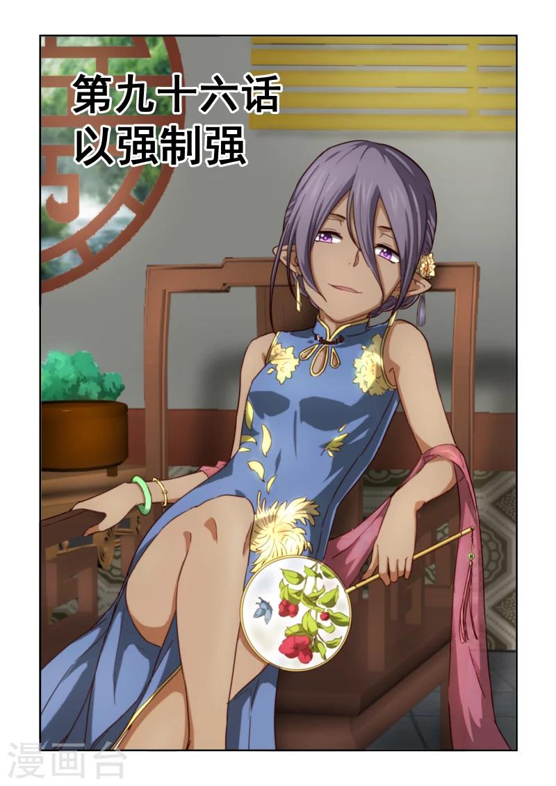 第2季96话 以强制强-第177话