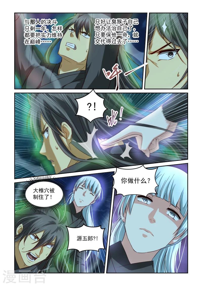 第2季96话 以强制强-第177话