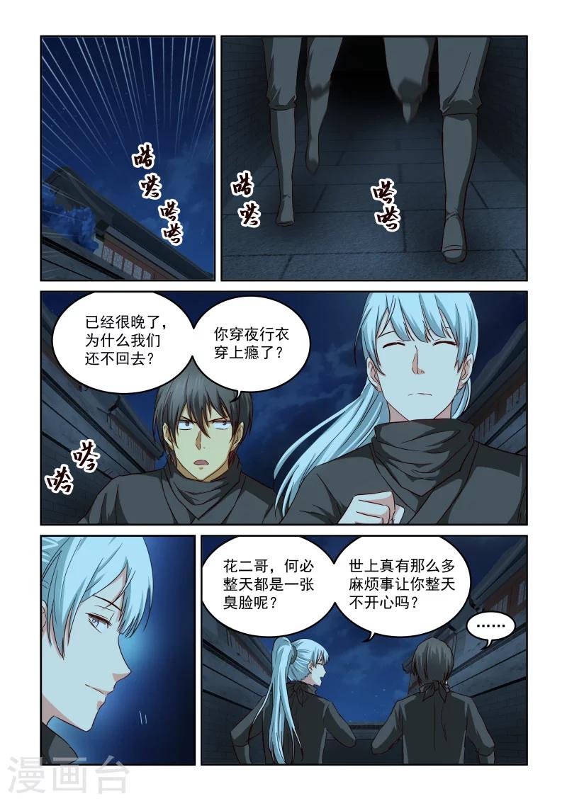 第2季96话 以强制强-第177话