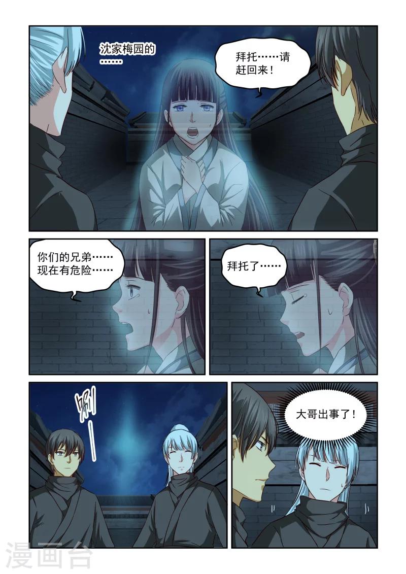 第2季96话 以强制强-第177话