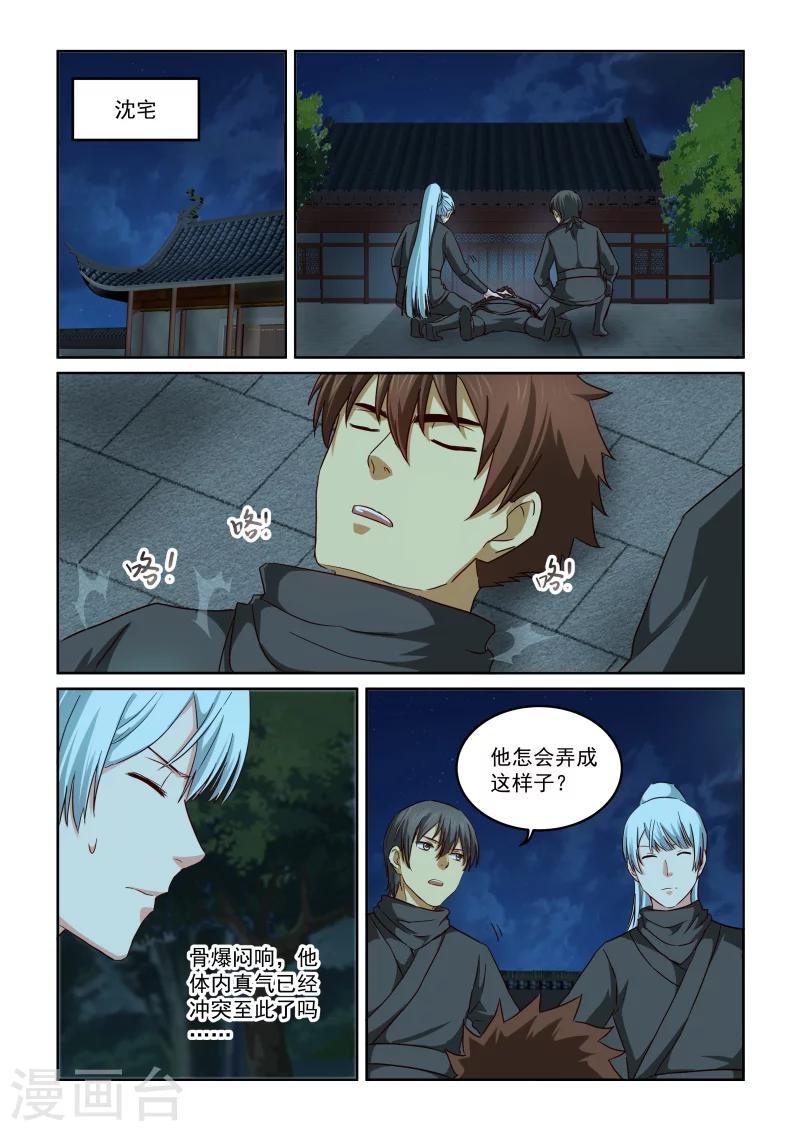 第2季96话 以强制强-第177话