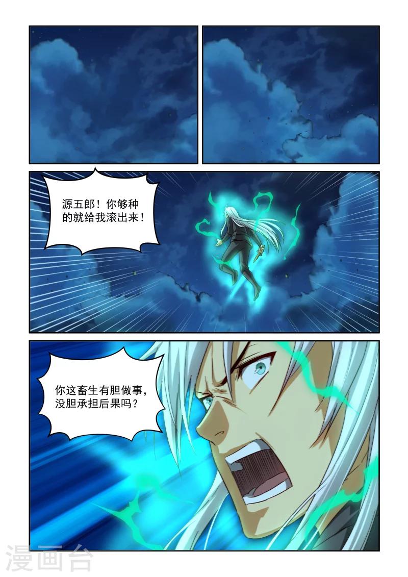 第2季98话 云层之上-第179话