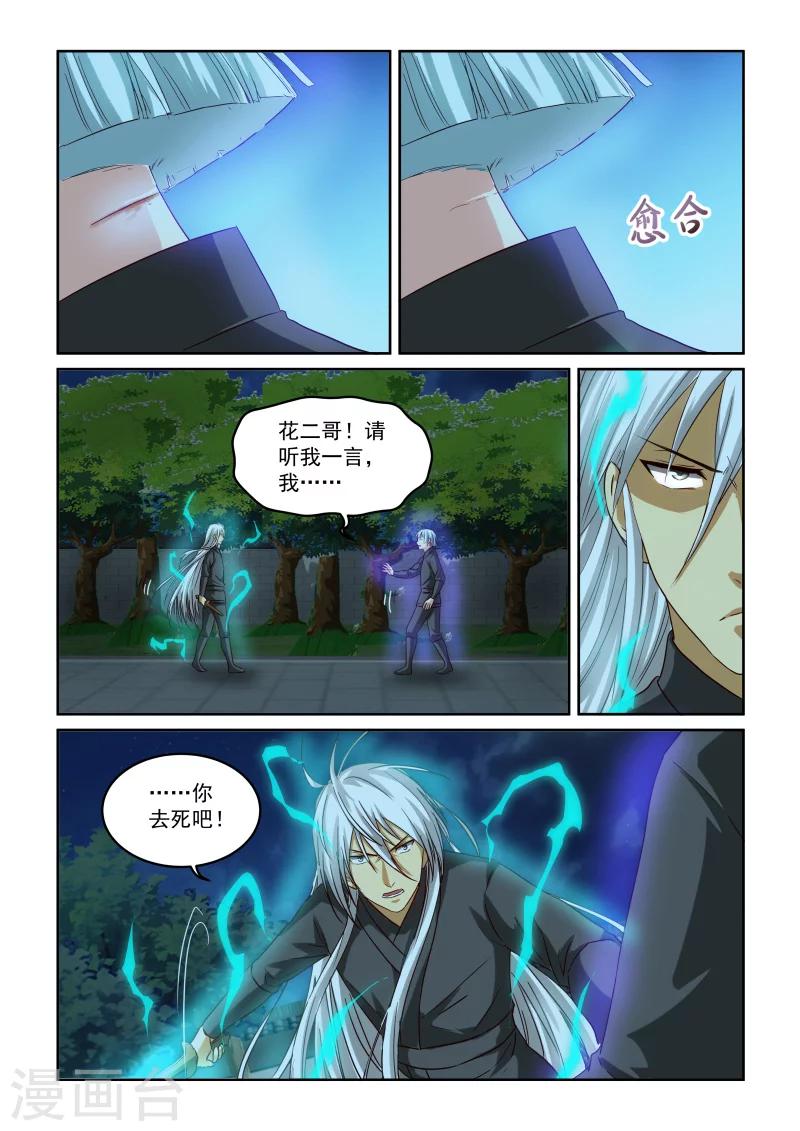 第2季98话 云层之上-第179话
