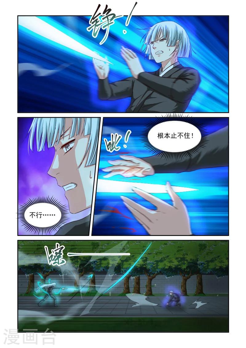 第2季98话 云层之上-第179话