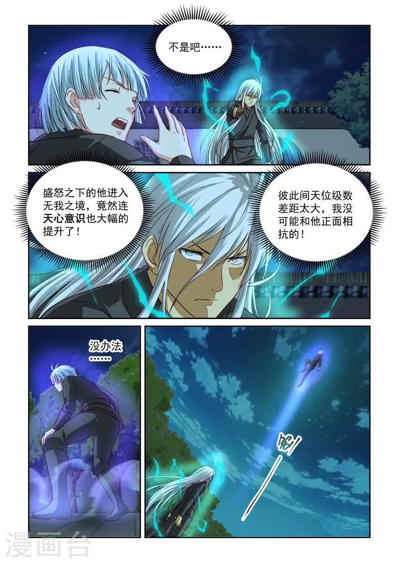 第2季98话 云层之上-第179话
