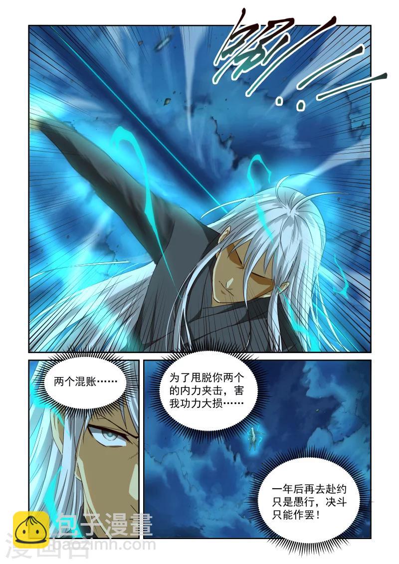 第2季98话 云层之上-第179话