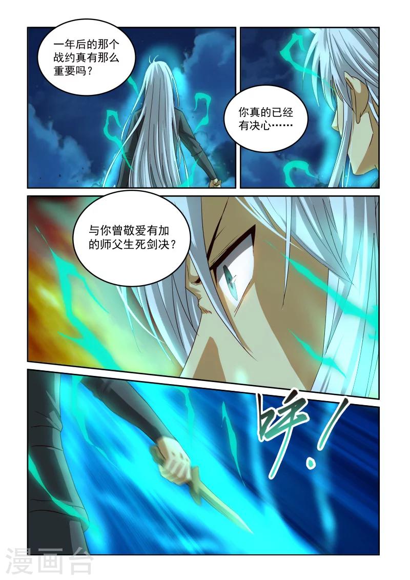 第2季98话 云层之上-第179话