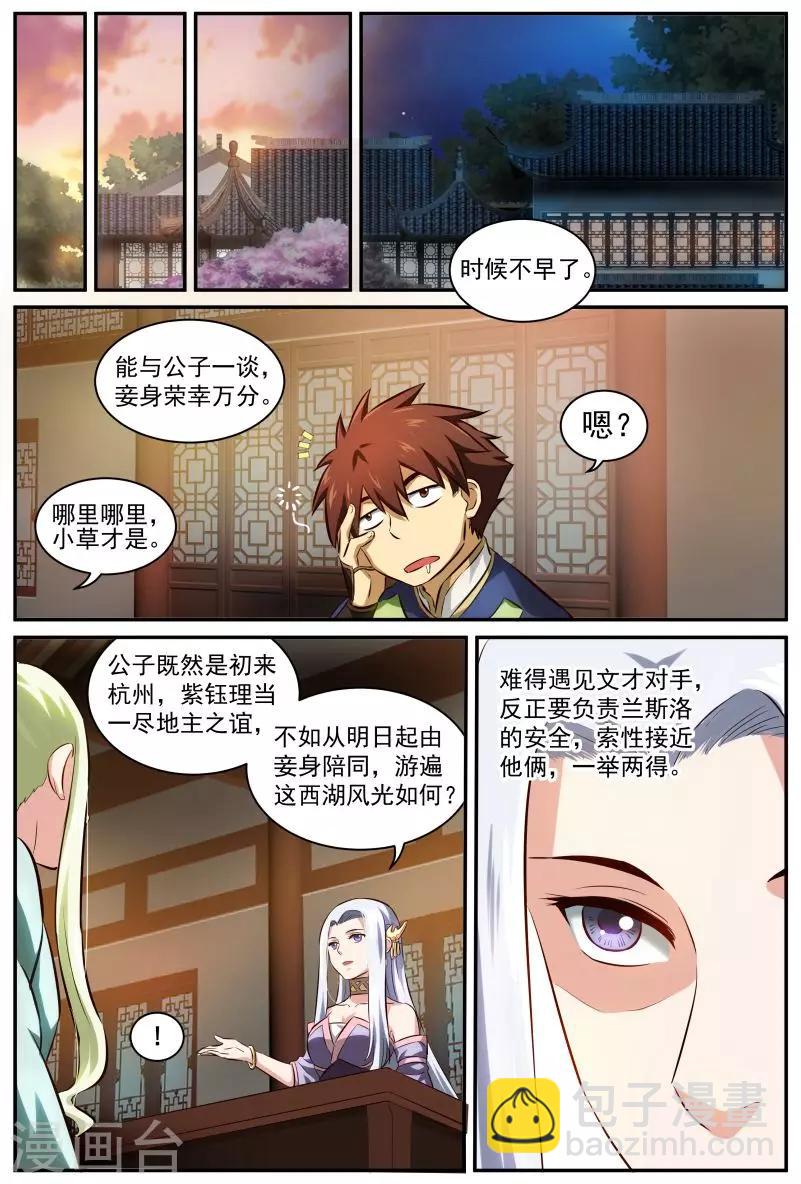 第19话 彼此度心目-第19话