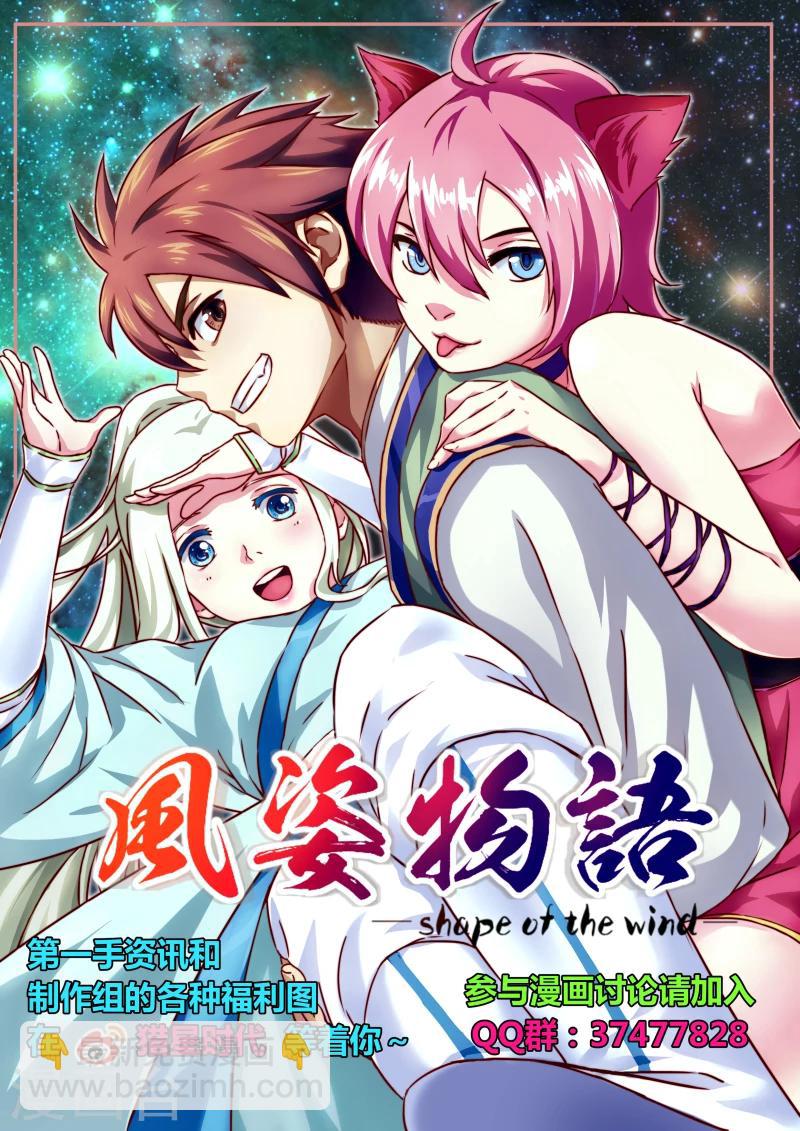 第19话 彼此度心目-第19话