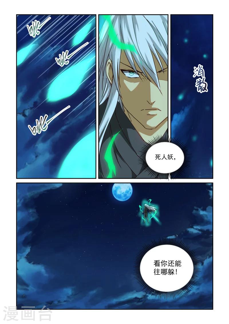 第2季100话 鲲仑九星-第181话