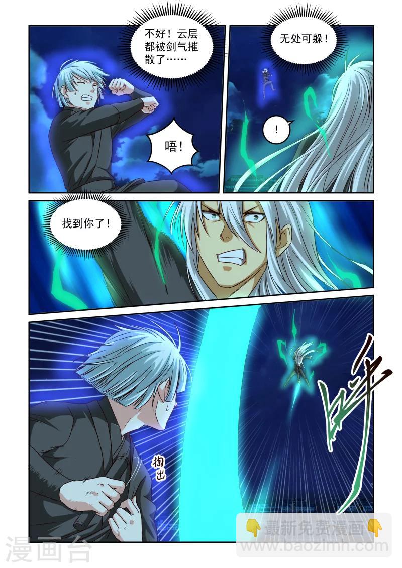 第2季100话 鲲仑九星-第181话