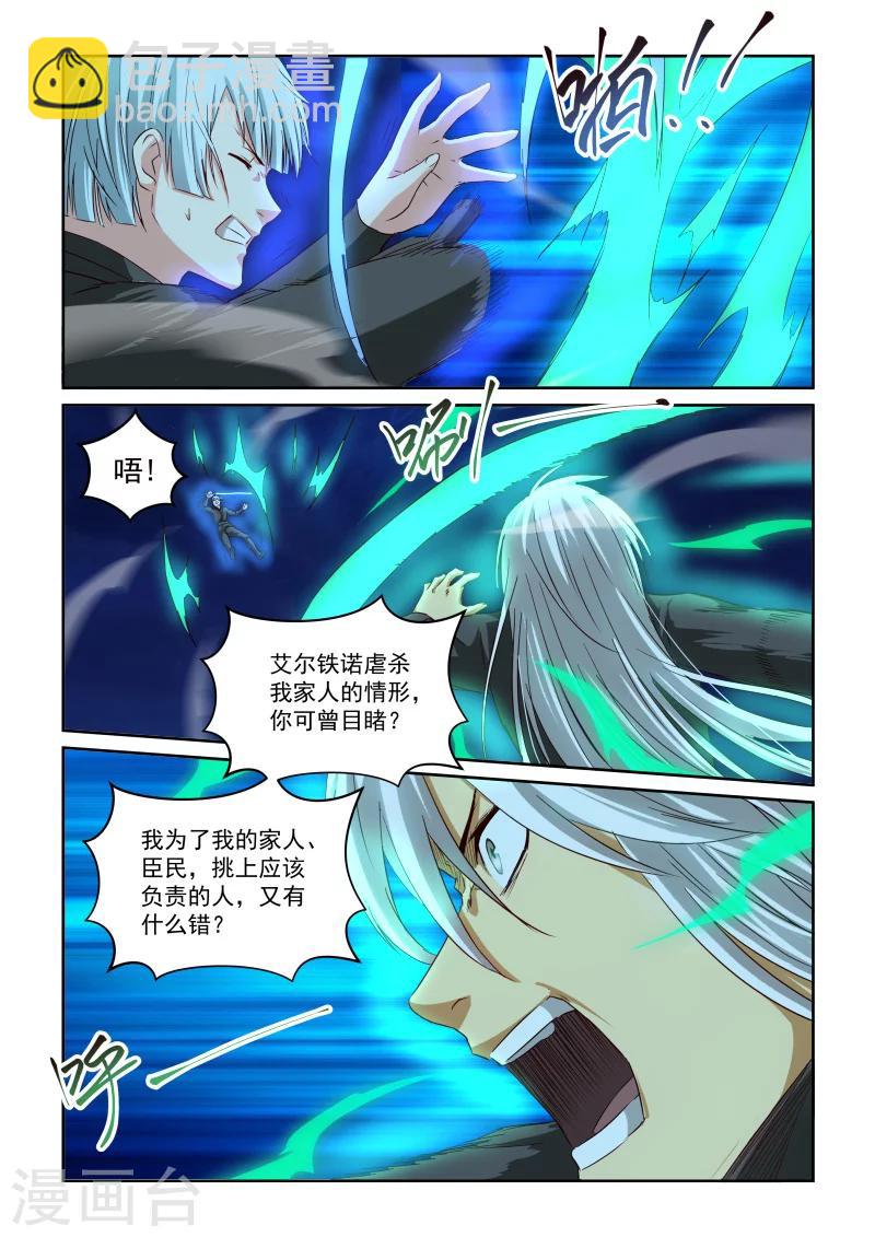 第2季100话 鲲仑九星-第181话