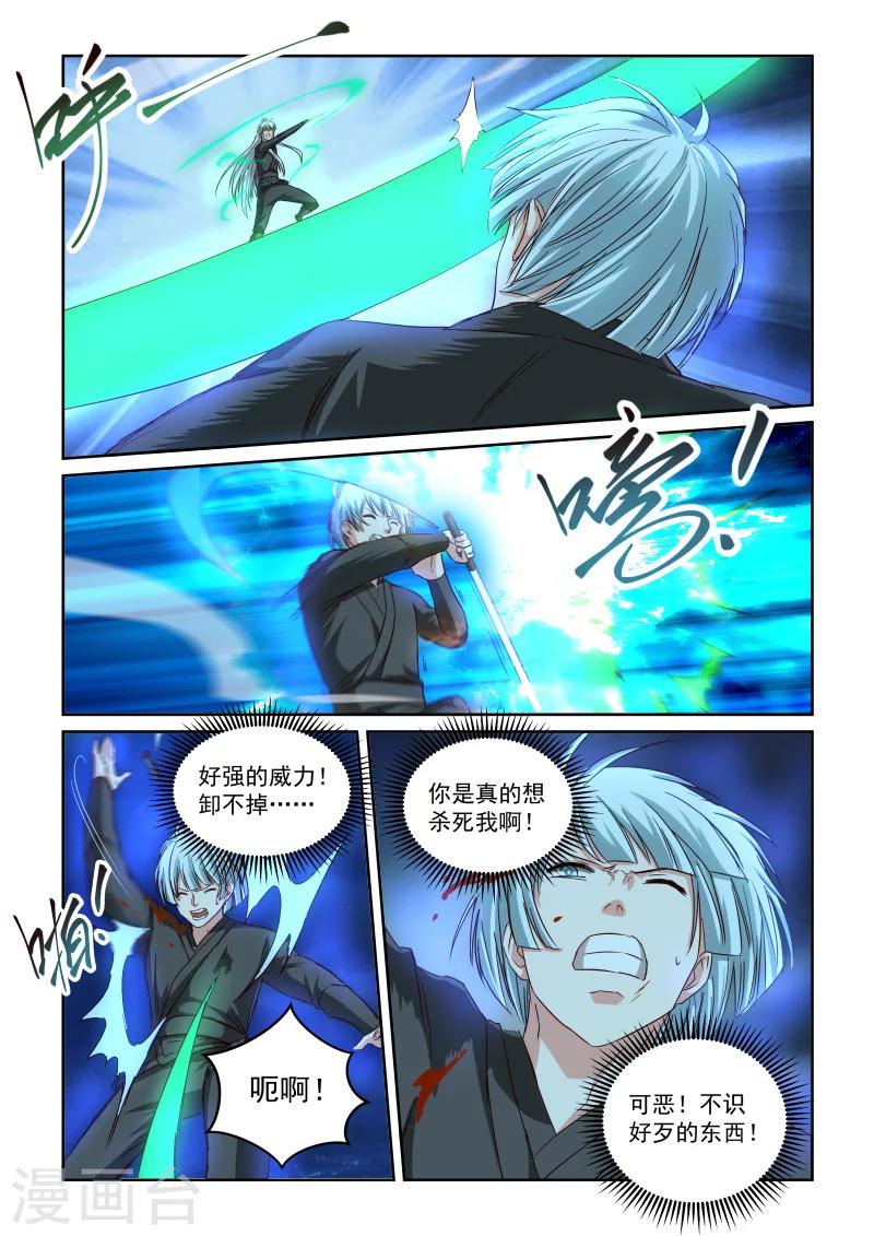 第2季100话 鲲仑九星-第181话