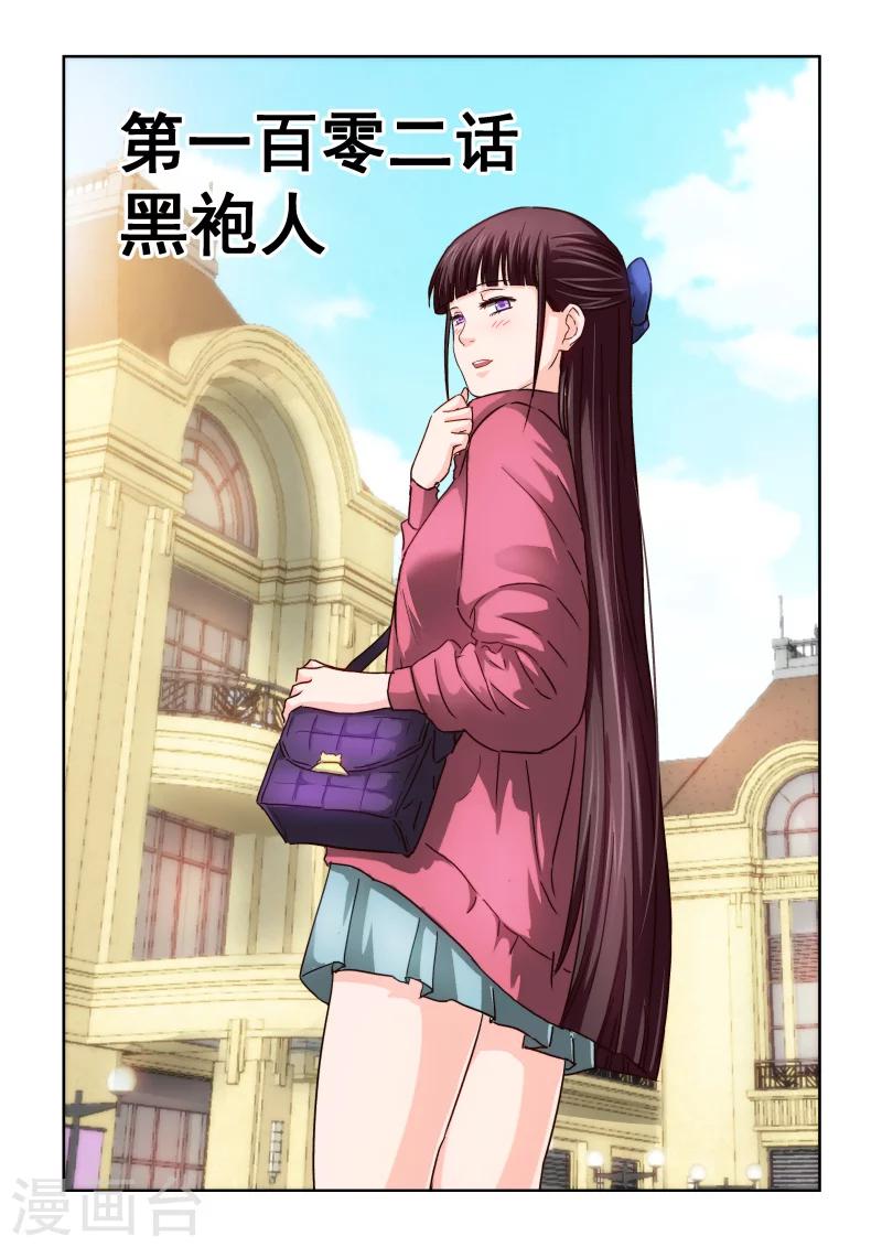 第2季102话 黑袍人-第183话