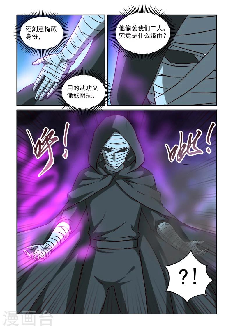第2季102话 黑袍人-第183话