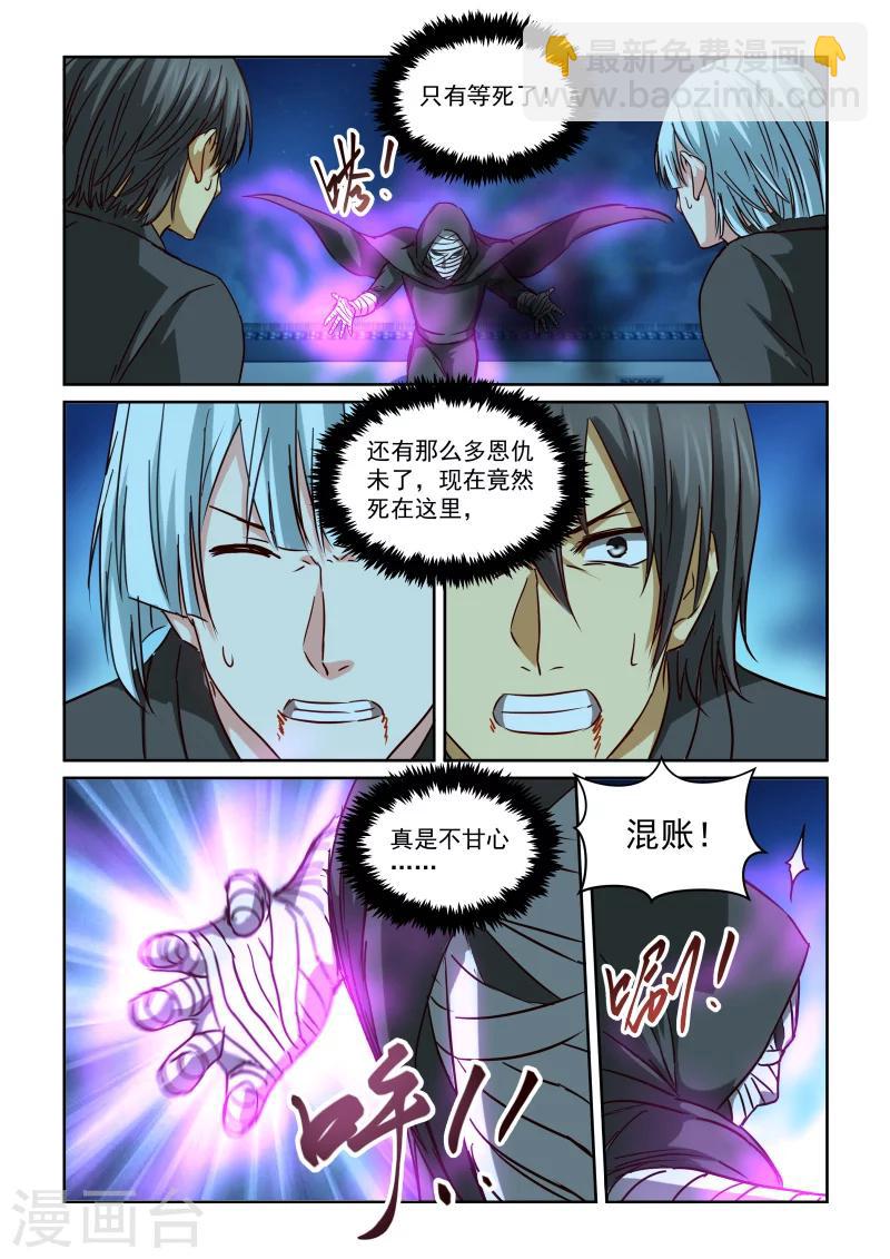 第2季102话 黑袍人-第183话