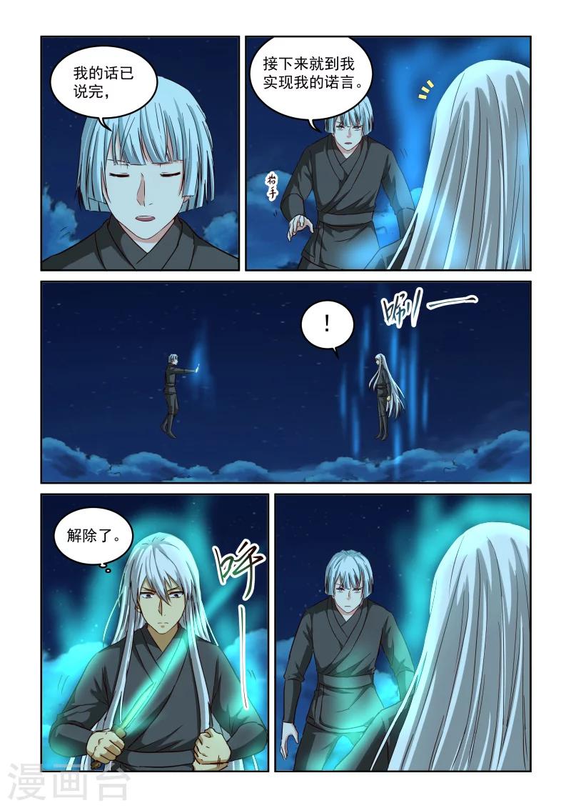 第2季102话 黑袍人-第183话