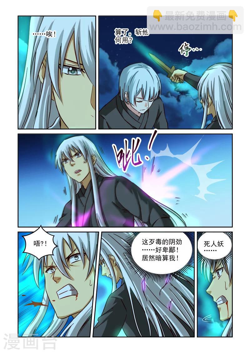 第2季102话 黑袍人-第183话